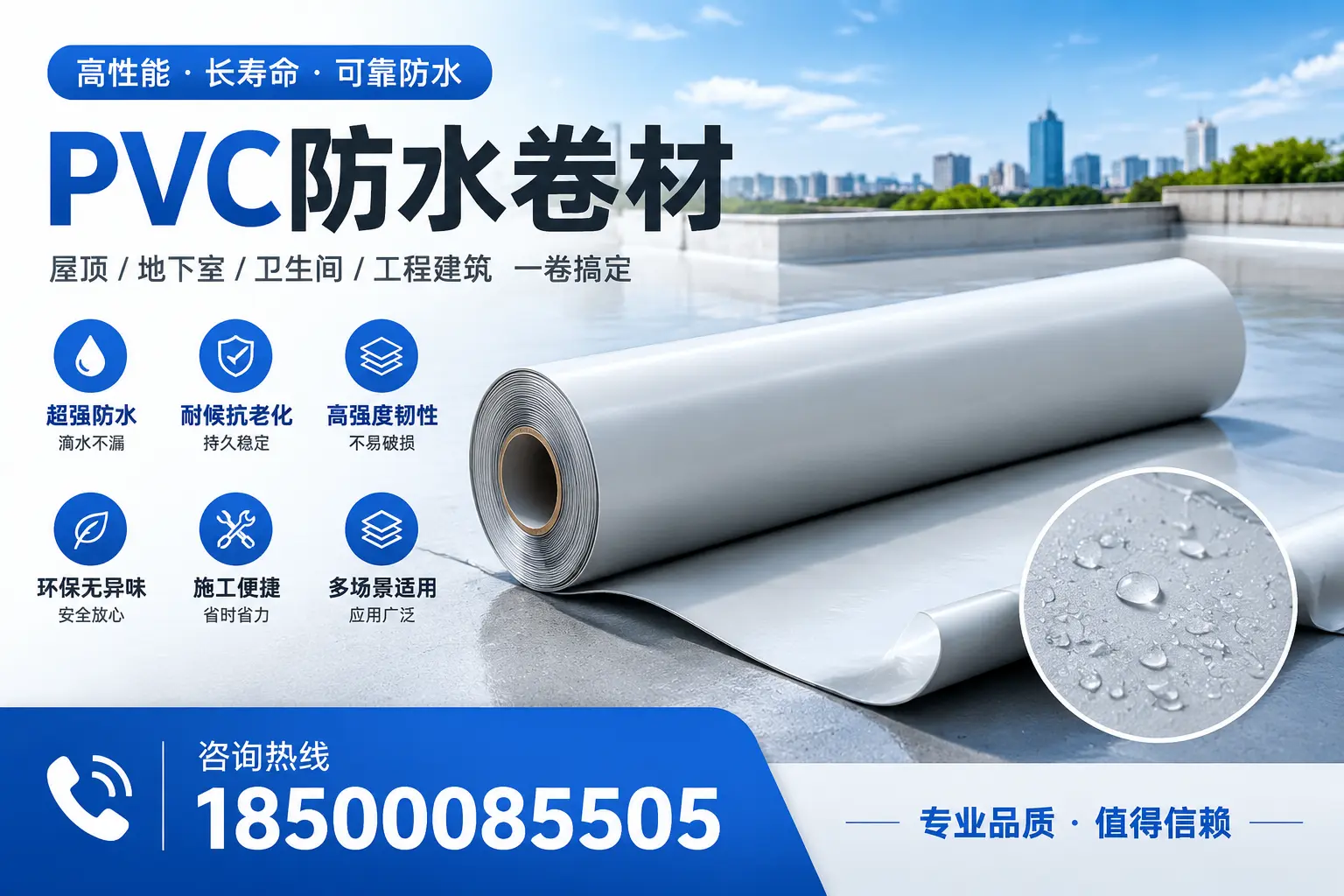 PVC防水卷材的防水效果评测，适合牡丹江的科学依据