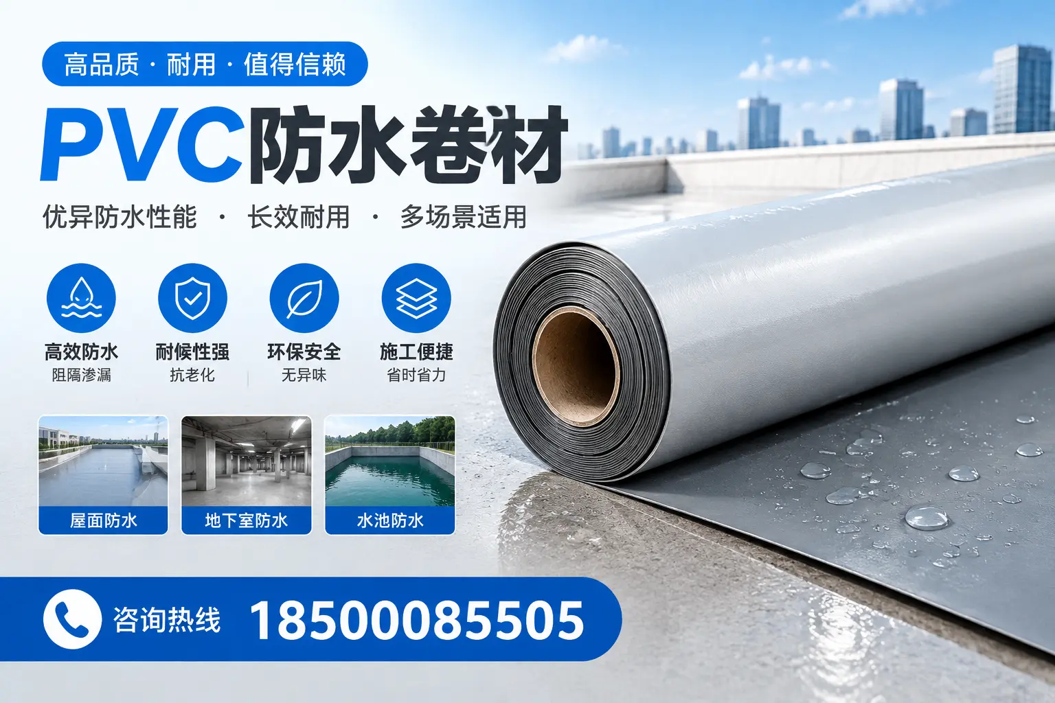PVC防水卷材的市场竞争分析，牡丹江品牌选择参考
